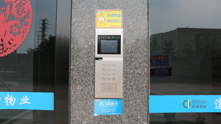 門禁系統(tǒng)安裝