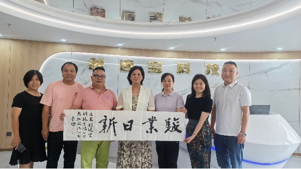 熱烈歡迎婁底市婁星區(qū)委常委統(tǒng)戰(zhàn)部長(zhǎng)高英一行蒞臨創(chuàng)通寶科技調(diào)研指導(dǎo)