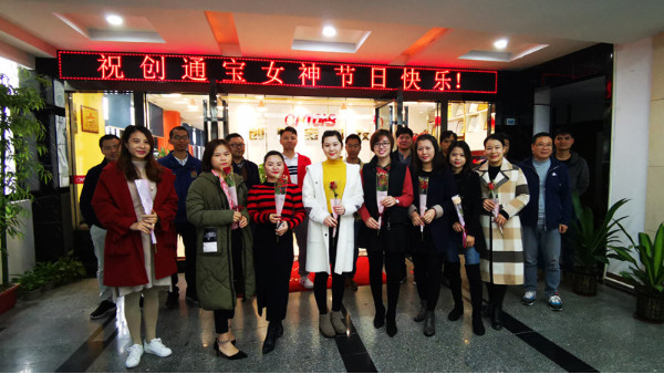 安防監(jiān)控公司創(chuàng)通寶科技恭祝所有女神們節(jié)日快樂(lè)！
