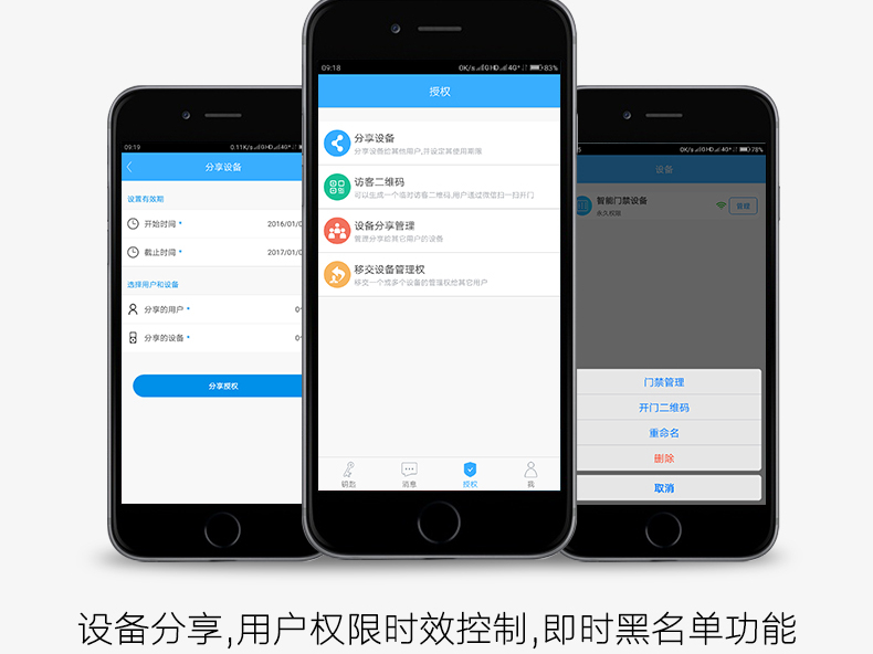 手機(jī)app遠(yuǎn)程開(kāi)鎖 手機(jī)app遠(yuǎn)程開(kāi)鎖