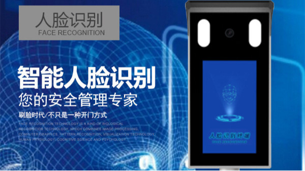 監(jiān)控攝像頭安裝公司:教育應(yīng)用人臉識別智能化