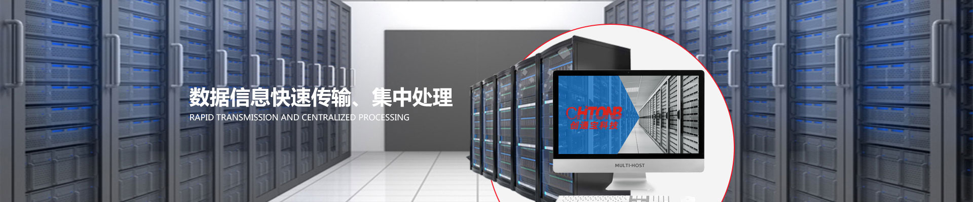 數(shù)據(jù)信息快速傳輸、集中處理-創(chuàng)通寶3ccb5382c5a9bce_4