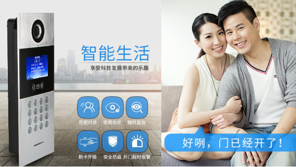安防監(jiān)控公司闡述智慧生活樓宇對講智享生活