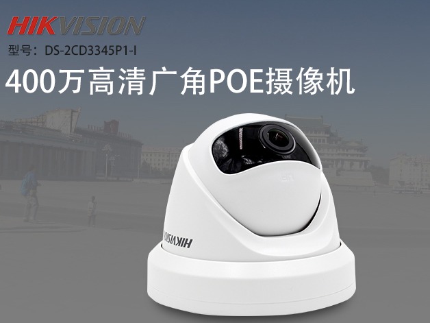 網(wǎng)絡(luò)400萬(wàn)高清室內(nèi)外廣角監(jiān)控?cái)z像頭 網(wǎng)絡(luò)400萬(wàn)高清室內(nèi)外廣角監(jiān)控?cái)z像頭